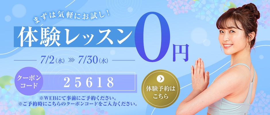 体験会開催