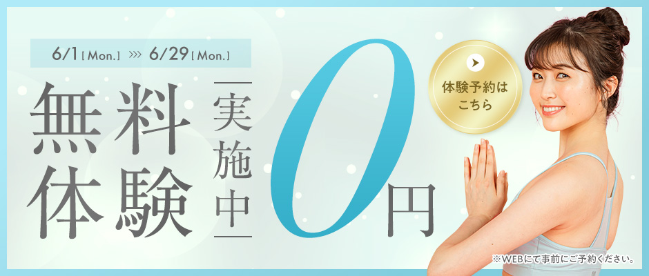 体験会開催