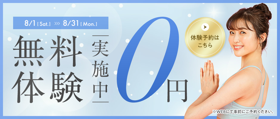 体験会開催