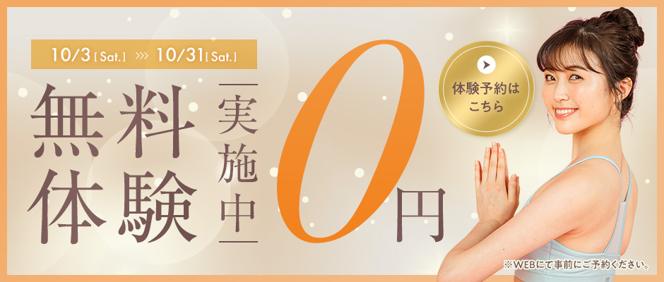 体験会開催