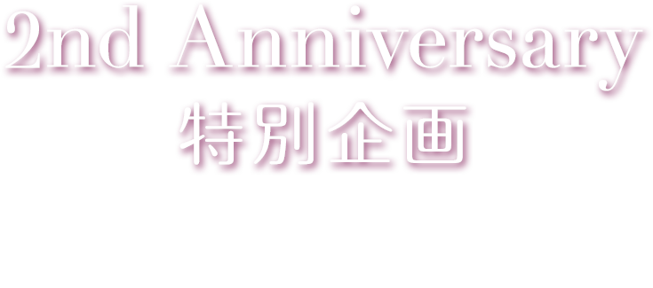 2nd Anniversary