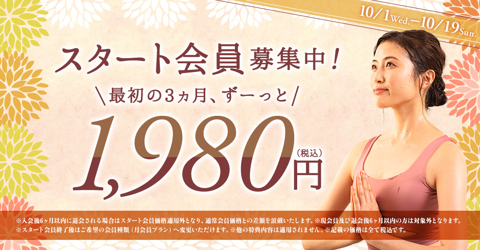ホットヨガスタジオ美温、PURUMO、BODY UPチケット3枚‼️ ヨガなら、ホットヨガスタジオ美温 あべの。話題のホットヨガ、溶岩石