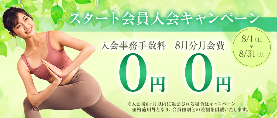 キャンペーン