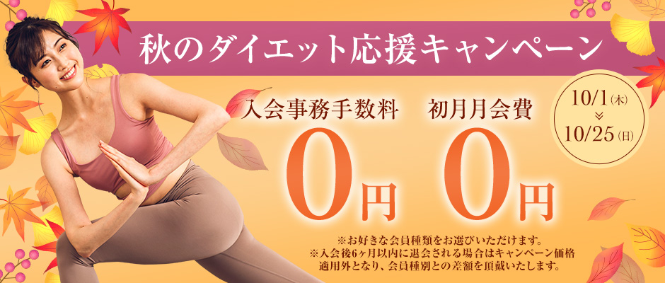 キャンペーン